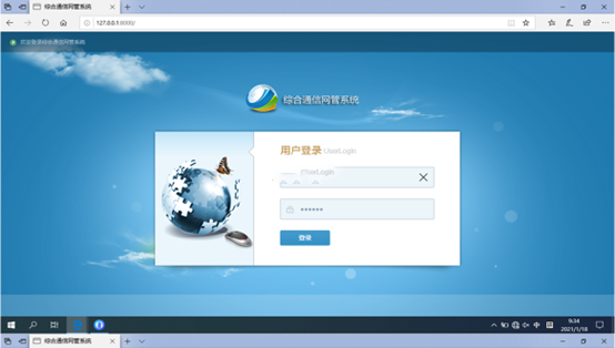  峨山无线通信对讲调度网管系统