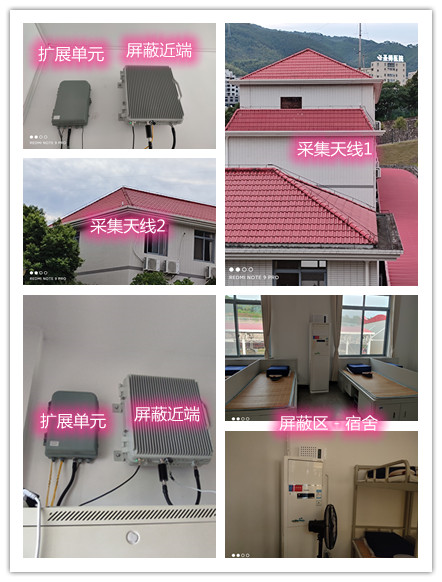  峨山某武警部队宿舍屏蔽案例（数字信令级）