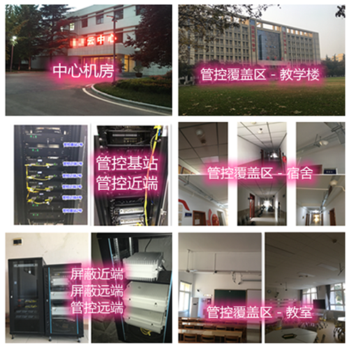 峨山某军事院校管控案例（数字信令级）