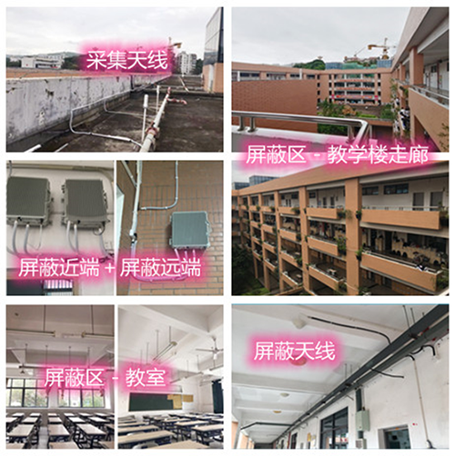  峨山某中学考场屏蔽案例（数字信令级）
